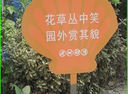 提示牌14-标牌展板