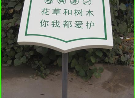 提示牌5-标牌展板