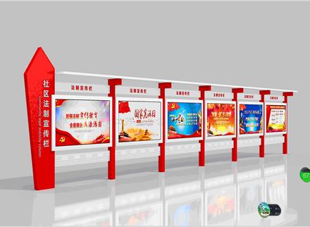宣传栏-002