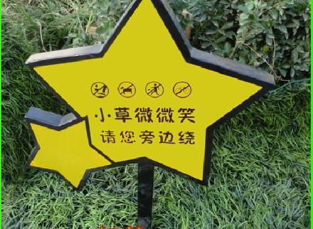 提示牌1-标牌展板