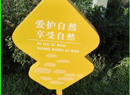 提示牌12-标牌展板