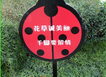 提示牌13-标牌展板