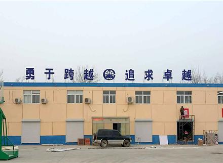 中铁一局楼顶吸塑字