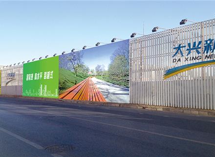 龙河路广告围挡工程